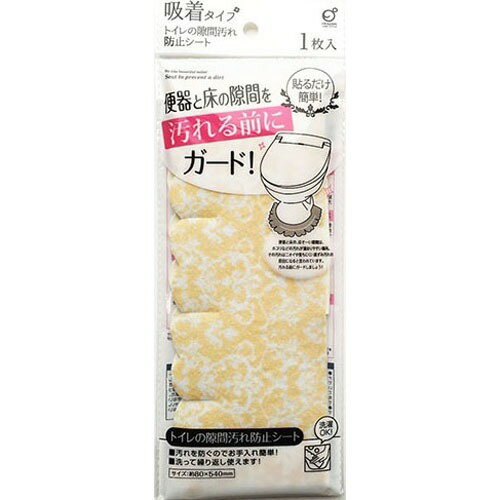 トイレの隙間汚れ防止シート ダマスク柄(1枚入)