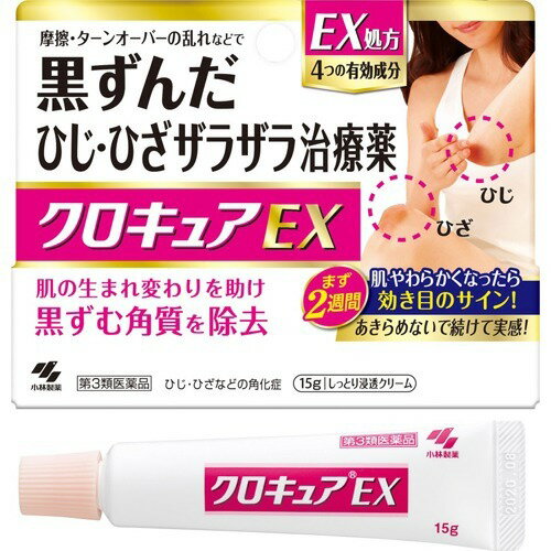 楽天市場】小林製薬 アットノンEX ジェル 15g | 価格比較 - 商品