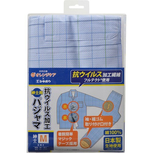 オレンジケア 抗ウイルス加工パジャマ 紳士用 Mサイズ(1着)