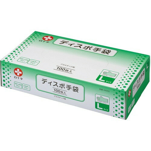 楽天市場】白十字 サルバ おむつとりかえ手袋 ふつう 100枚入 | 価格