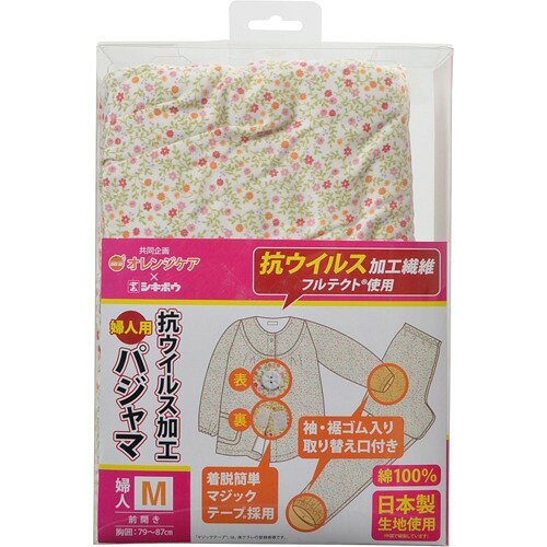 オレンジケア 抗ウイルス加工パジャマ 婦人用 Mサイズ(1着)