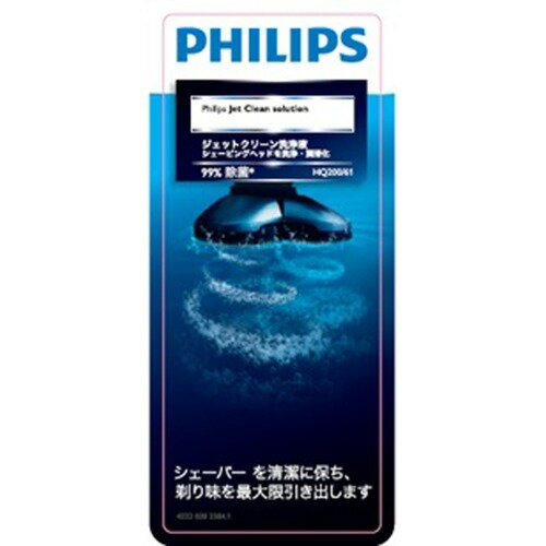 PHILIPS  フィリップス シェーバー 洗浄液 HQ203/61 71HJ+yD40TL._UF894,1000_QL80_.jpg