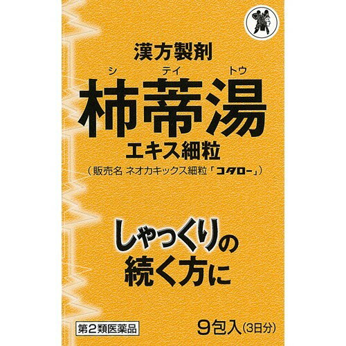 楽天市場】小太郎漢方製薬 消風散エキス細粒G「コタロー」90包(医薬品