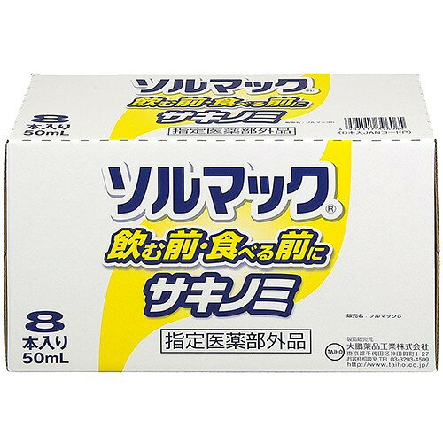 楽天市場】大鵬薬品工業 ソルマック 胃腸液プラス(50mL*48本入) | 価格