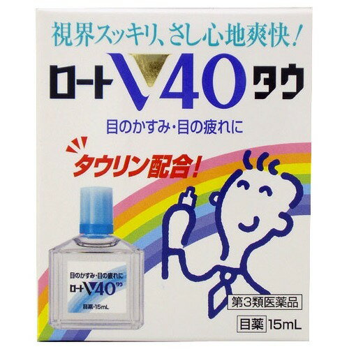 楽天市場】ロート製薬 ロートV40 タウ(15mL) | 価格比較 - 商品価格ナビ