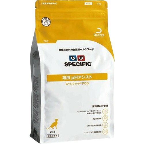 スペシフィック 猫用 pHアシスト FCD(2kg)
