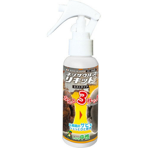 エンジニア ネジザウルスリキッド ミストタイプ ZC-28M(100g)