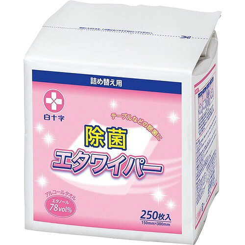 白十字 アルコールタオル エタワイパー (詰め替え用)(250枚入)