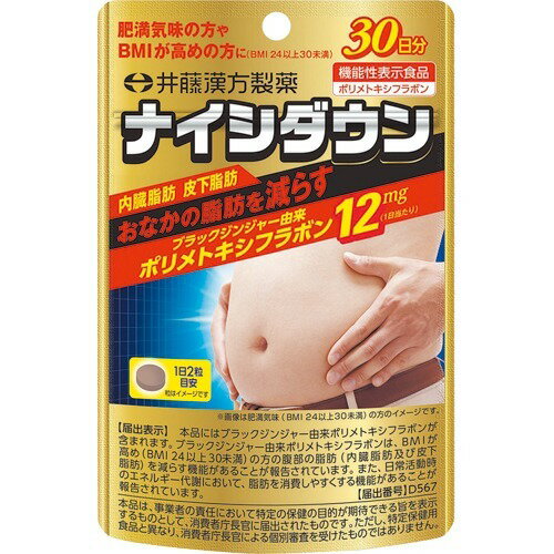 リビタ✰ファットケア✰タブレット錠剤✰粒タイプ✰ダイエット✰サプリメント✰脂肪 sundrugec_4987306039209