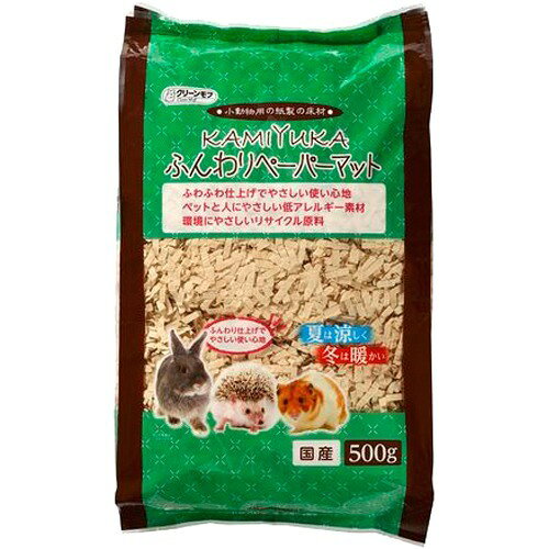 クリーンモフ 小動物用紙製の床材 KAMIYUKA ふんわりペーパーマット(500g)