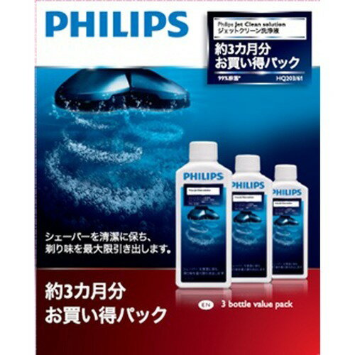 PHILIPS フィリップス シェーバー 洗浄液 HQ203/61 楽天市場】PHILIPS シェーバー洗浄液 HQ203/61 | 価格比較 - 商品価格ナビ