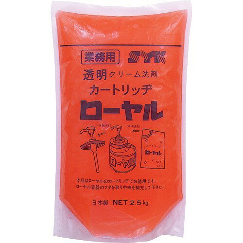 SYK ローヤル 詰替用 S-542(2.5kg)