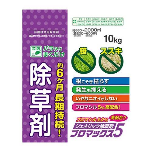 ブロマックス5(10kg)