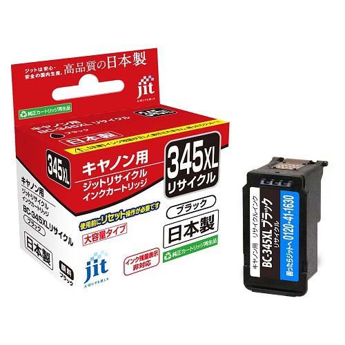 ジット リサイクルインクカートリッジ JIT-C345BXL