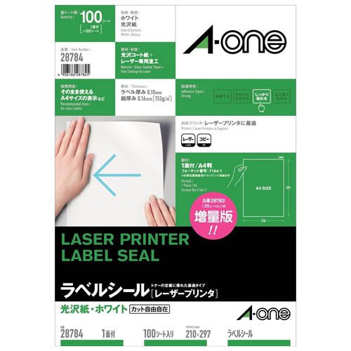 レーザープリンタラベル 光沢紙タイプA4判 ノーカット 100シート