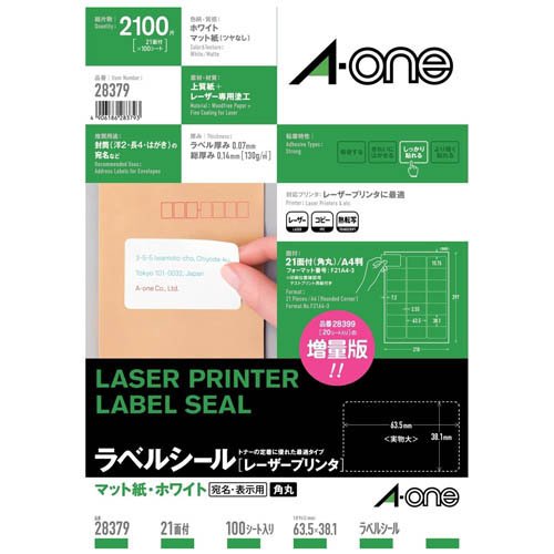 レーザープリンタラベル 紙ラベルA4判 21面 四辺余白付 角丸 100シート(2,100片)