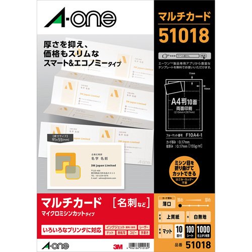 マルチカード 各種プリンタ兼用紙 アイボリー 厚口タイプA4判 10面 名刺サイズ 100シート(1,000枚)