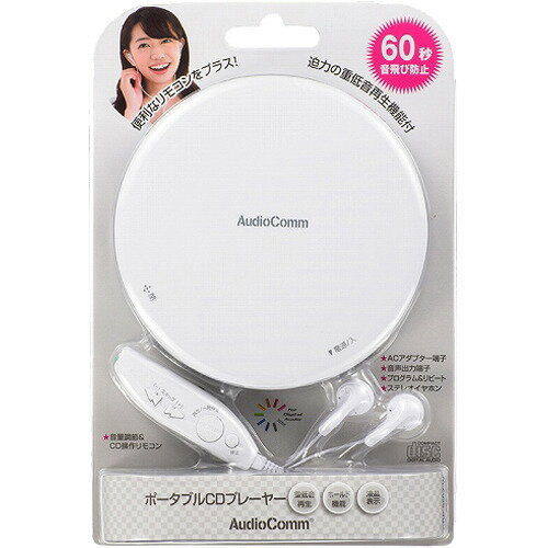 楽天市場】オーム電機 OHM AudioComm ポータブルCDプレーヤー