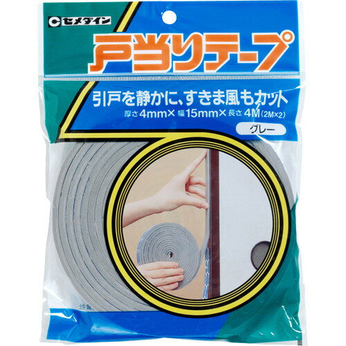 セメダイン 戸当りテープ 灰 TP-178 4mm*15mm*4m(1巻)