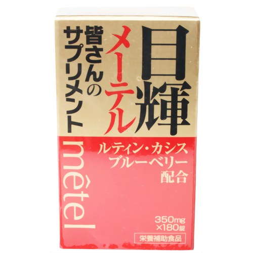 アサイベリー プラチナアイ 100粒入 ふくふく本舗 サプリメント Amazon | 3袋分 ふくふく本舗【栄養機能食品】プラチナアイ 目の