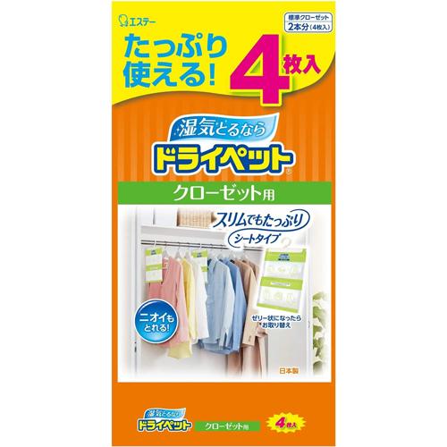 ドライペット 除湿剤 クローゼット用(4枚入)