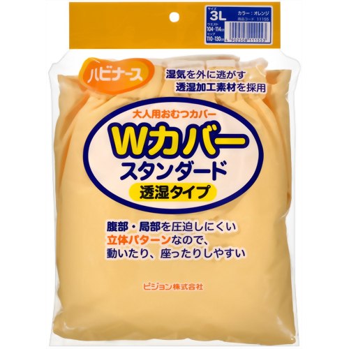 楽天市場】ピジョン ハビナース おむつカバー 透湿タイプ M | 価格比較
