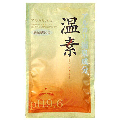温素 アルカリ温泉成分 無色透明の湯 30g(入浴剤)