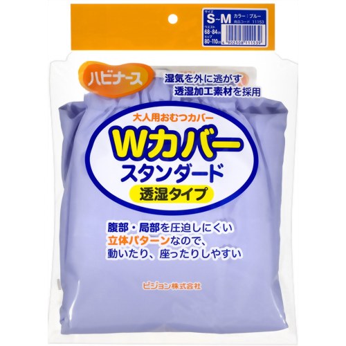 楽天市場】ピジョン ハビナース おむつカバー 透湿タイプ M | 価格比較