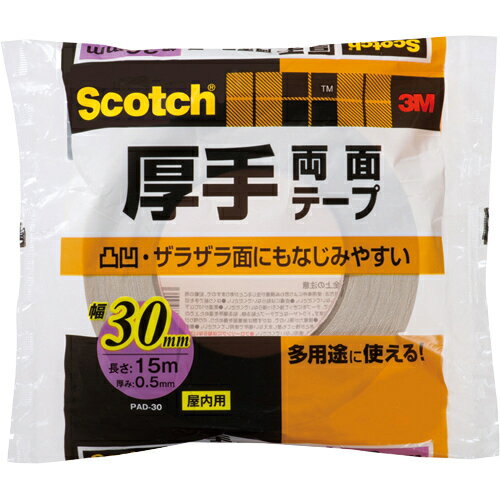 3M スコッチ 厚手両面テープ30 30mm×15m PAD-30