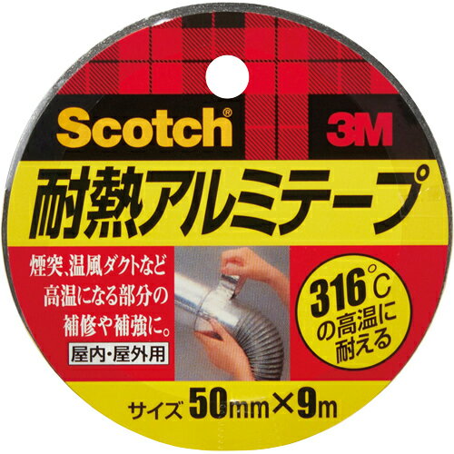 3M スコッチ 耐熱アルミテープ 50mm×9m ALT-50
