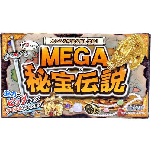 宝物発見シリーズ MEGA秘宝伝説(1セット)