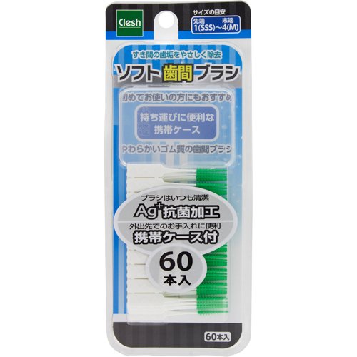楽天市場】サンスター サンスター バトラー プロキサブラシトラベラー