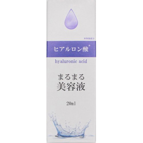 まるまる美容液 ヒアルロン酸(20ml)