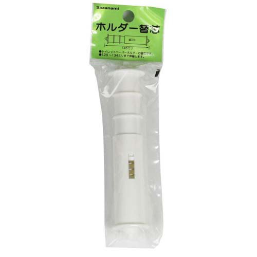トイレットペーパー ホルダー替芯 HKS-01(1個)
