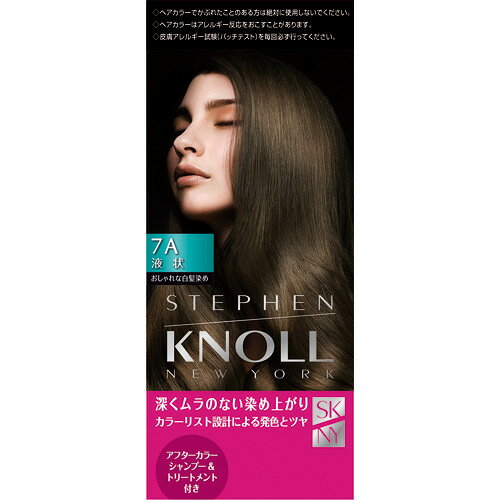 スティーブンノル カラークチュール 液状ヘアカラー 7A ライトアイスブラウン(1セット)