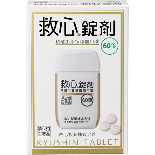 楽天市場】明治薬品 明治製薬 東方牛黄清心元 10丸 | 価格比較 - 商品