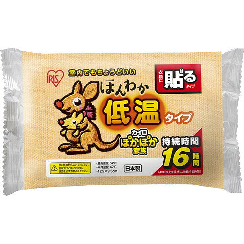 アイリスオーヤマ ほんわか低温カイロ 貼るレギュラー 10個入