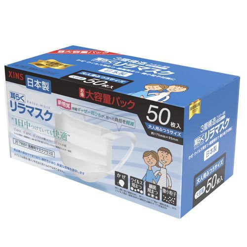 XINS 快適リラマスク 50枚✖️20  19800円 楽天市場】シンズ XINS 快適リラマスク 50枚 | 価格比較 - 商品価格ナビ
