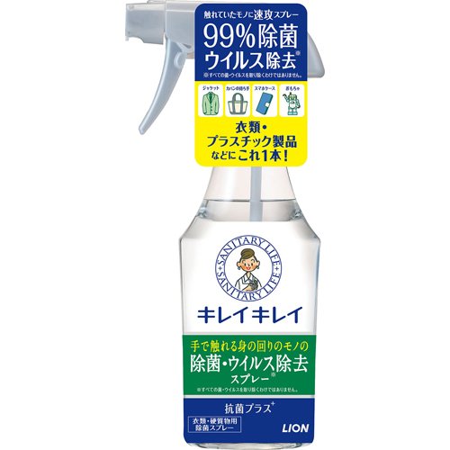 ライオン キレイキレイ 除菌・ウイルス除去スプレー 本体 280mL