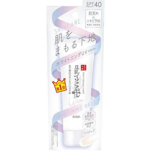 サナ なめらか本舗 薬用美白スキンケアUV下地 ベースメイク(50g)