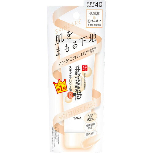 サナ なめらか本舗 スキンケアUV下地 ベースメイク(50g)