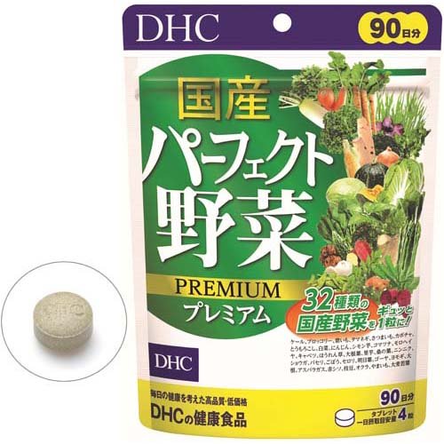 DHC 国産パーフェクト野菜プレミアム 90日分(360粒入)