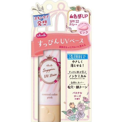 楽天市場】ハッピーメイク プリズムエッグ ロゼ | 価格比較