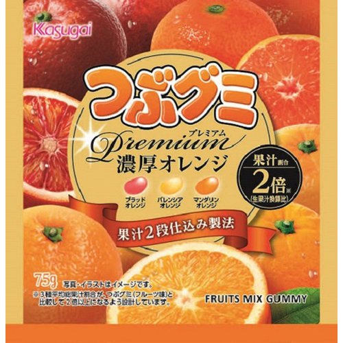 楽天市場】春日井製菓 春日井製菓 つぶグミ premium 濃厚オレンジ(75g