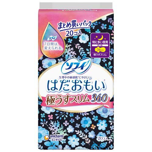 まとめ買いパック ソフィ はだおもい 極うすスリム 特に多い夜用 羽つき 36cm(20枚入)