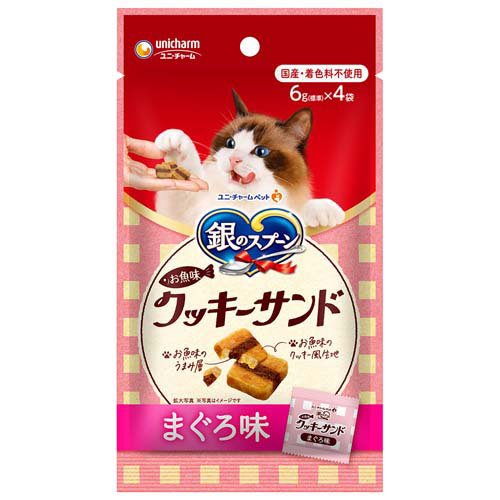 銀のスプーン おやつ お魚味クッキーサンド まぐろ味 猫用(6g*4袋入)