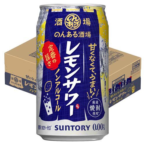 のんある酒場 レモンサワー 350ml×24本 サントリー ノンアルコール