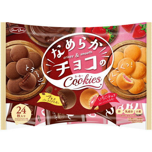 楽天市場】正栄デリシィ なめらかチョコのクッキー(24枚入) | 価格比較