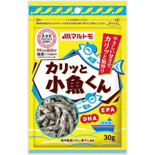 マルトモ カリッと小魚くん(30g)