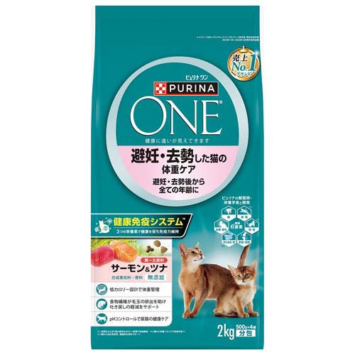 ピュリナワン キャット ドライ 避妊・去勢した猫の体重ケア サーモン＆ツナ(2kg)